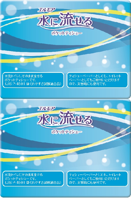 水に流せるティシュー ポケットタイプ